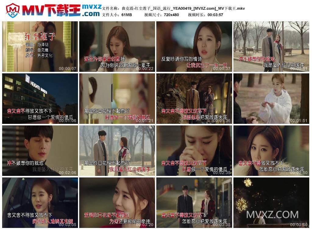 曲克霞-红尘莲子_国语_流行_YEA00419